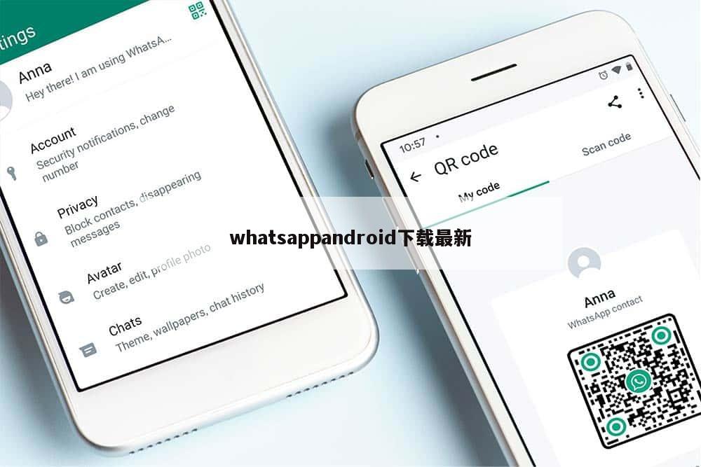 whatsappandroid下载最新